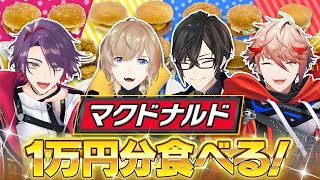 序盤から企画と関係ない練り消しの話してんの最高にヴォルタしてて好き - 【大食いやれます】VOLTACTIONがマック1万円分完食に挑戦!【#くろなん ヴォルタ出演VTR版】