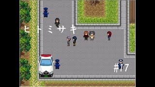 【推理ゲーム】ヒトミサキ実況 part17