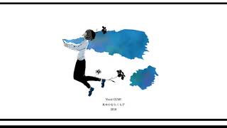 - 【Holstein】 ビビッド 【歌ってみた】