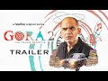 Official Trailer - Gora (গোরা) 2 | Ritwick Chakraborty, Suhotra Mukhopadhyay | 30th June | hoichoi