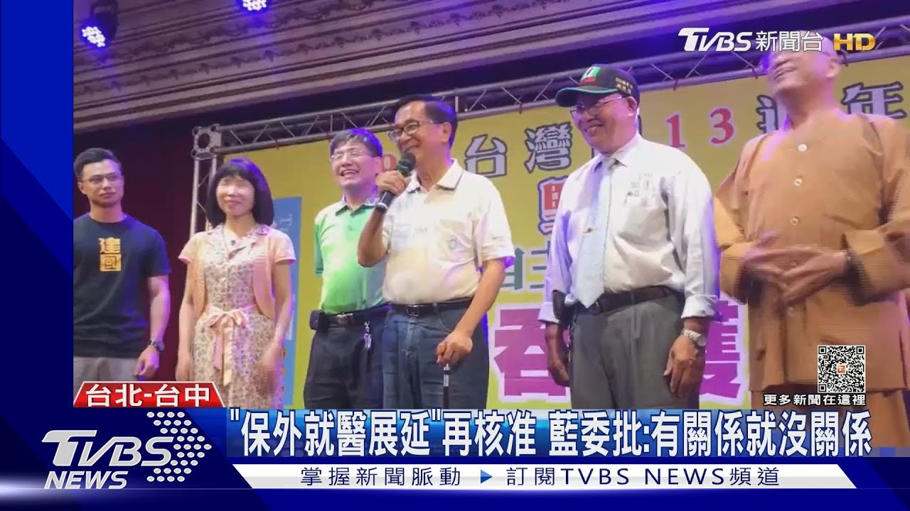 阿扁步伐穩中氣足! 保外就醫第34次展延再核准