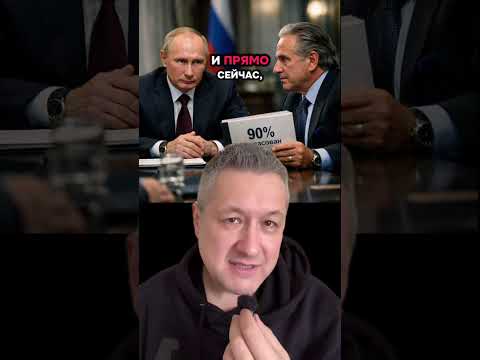 Мирное соглашение по войне россии против Украины — финальный этап? 🕊️