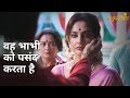 Voh Bhabhi Ko Pasand Karta Hai Ashubh Vivaah Soumitrisha Kundu Anujoy Chattopadhyay