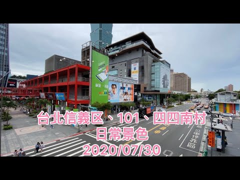 [Cenário diário] Distrito de Taipei Xinyi, 101, vila de Shishinan 30/07/2020