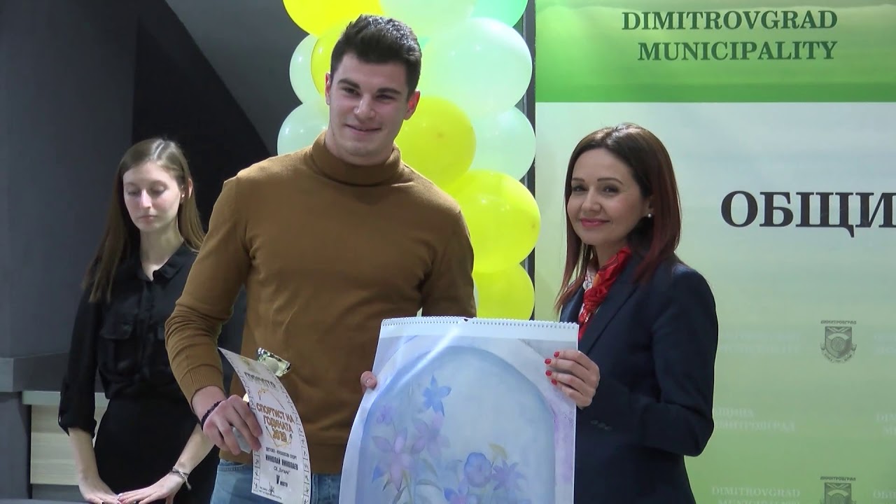 Наградиха на-добрите спортисти на Димитровград за 2019-та година