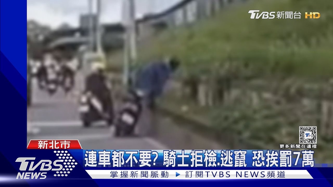人跑了！　騎士闖燈蛇行逃4公里「棄車」