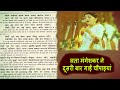 Latamangeshkar Sings Second Time Ramcharitmanas Chaupai Lata Mangeshkar Bhajan लता मंग�