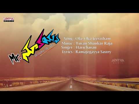 Oke oka jeevitham song lyrics