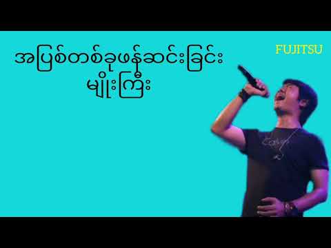 အပြစ်တစ်ခုဖန်ဆင်းခြင်း-မျိုးကြီး