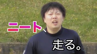 1万円のために全力で走るニートwww【1万円チャレンジ】