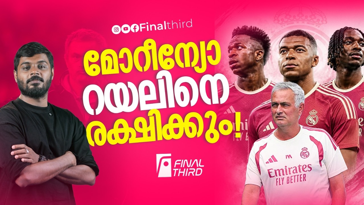 ഇക്കുറി എല്‍ ക്ലാസിക്കോകളില്‍ തീപാറും | Jose mourinho | Real Madrid | Ha