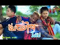 รับอ้ายได้บ่ ตั้ม ณัฐกฤษต์ Feat อาร์ท ก�