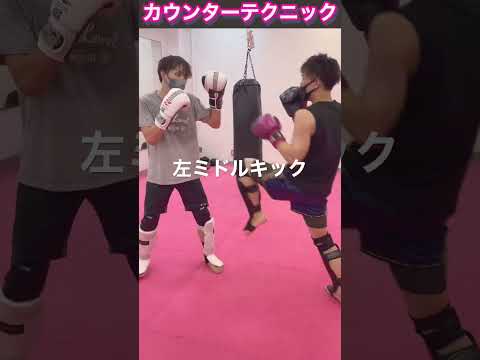 【kickboxing】マイナーなカウンターテクニック