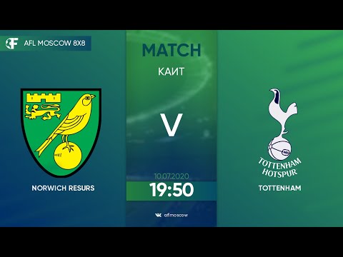 AFL20. Champions League. Day 3. Norwich Reusrs - Tottenham