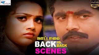 Download lagu எதையும் தப்பா நெனைக்கிறவங்ககிட்ட வேல சொன்னதே தப்புதான | Nattamai | Super Scene | Super Good Films mp3 Download lagu எதையும் தப்பா நெனைக்கிறவங்ககிட்ட வேல சொன்னதே தப்புதான | Nattamai | Super Scene | Super Good Films mp3