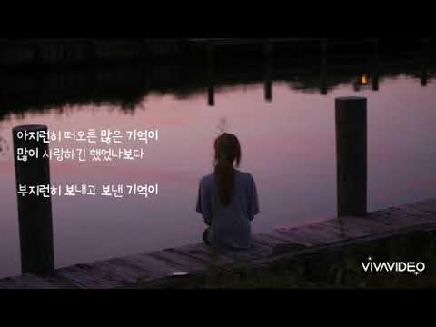 포맨  🐳  추억에 살아   feat.. 이영현  (가사)