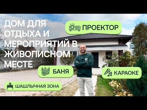 фото центральная ул, 88, деревня королищевичи, новодворский сельсовет, минский район, минская область, 5 комн., 300 м² 0