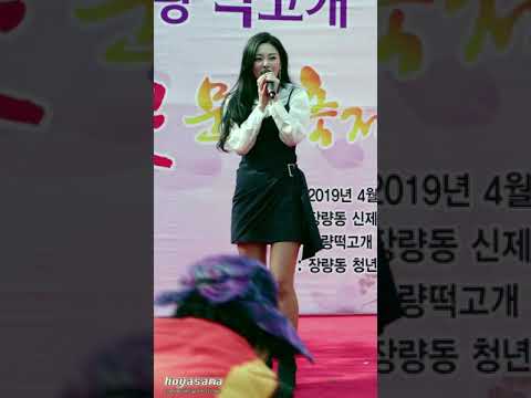 190406 모델출신 미스트롯 한담희(Han DamHee) 멘트/ment 직캠/fancam #2 #Shorts @ 장량 떡고개 축제 by hoyasama