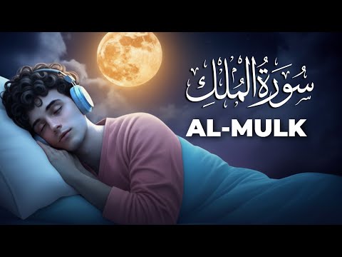 Surah Al-Mulk | Heart Soothing Quran Recitation | سورۃ المُلک مکمل | Ep - 611