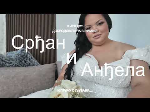 Srđan i Anđela Tomić (WEDDING VIDEO)