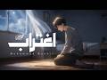 Mohammad Bashir - Ightirab (Vocals Only) (2026) / محمد بشير - اغتراب (بدون موسيقى)