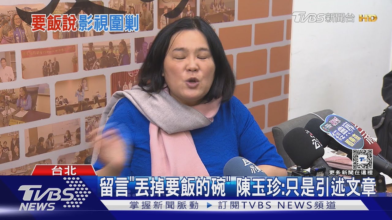 公開ID! 遭影視圈「圍剿」 陳玉珍:可打給我