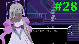 【Virgo Versus the Zodiac】十二星座の征服王【実況】Part28