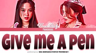 Download lagu Freen & Becky - Give me a pen (เอาปากกามาวง) Cover mp3 Download lagu Freen & Becky - Give me a pen (เอาปากกามาวง) Cover mp3