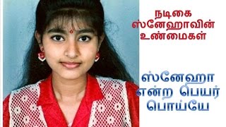 History of sneha Tamil actress sneha