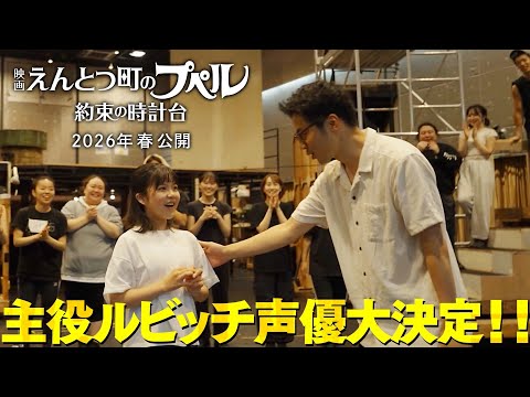 映画 えんとつ町のプペル 〜約束の時計台〜 Video2