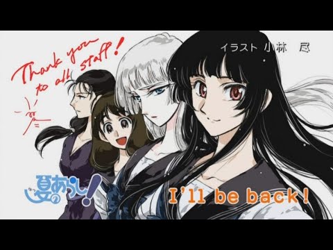 Hito Natsu No Keiken - Natsu No Arashi