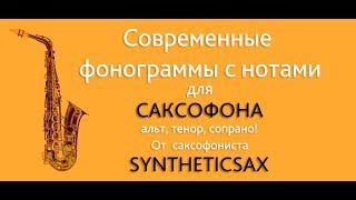 Syntheticsax - Changes (cover version on Faul &amp; Wad Ad vs. Pnau)