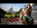 Dokhino Hawa| Coke Studio Bangla|Season One|Tahsan X Madhubani|Dance Cover BY URMI NUSRAT|