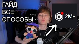 Making Money in Roblox — Full Breakdown & Transcript