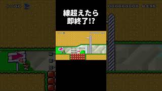 線を越えないは無理があるwww #shorts