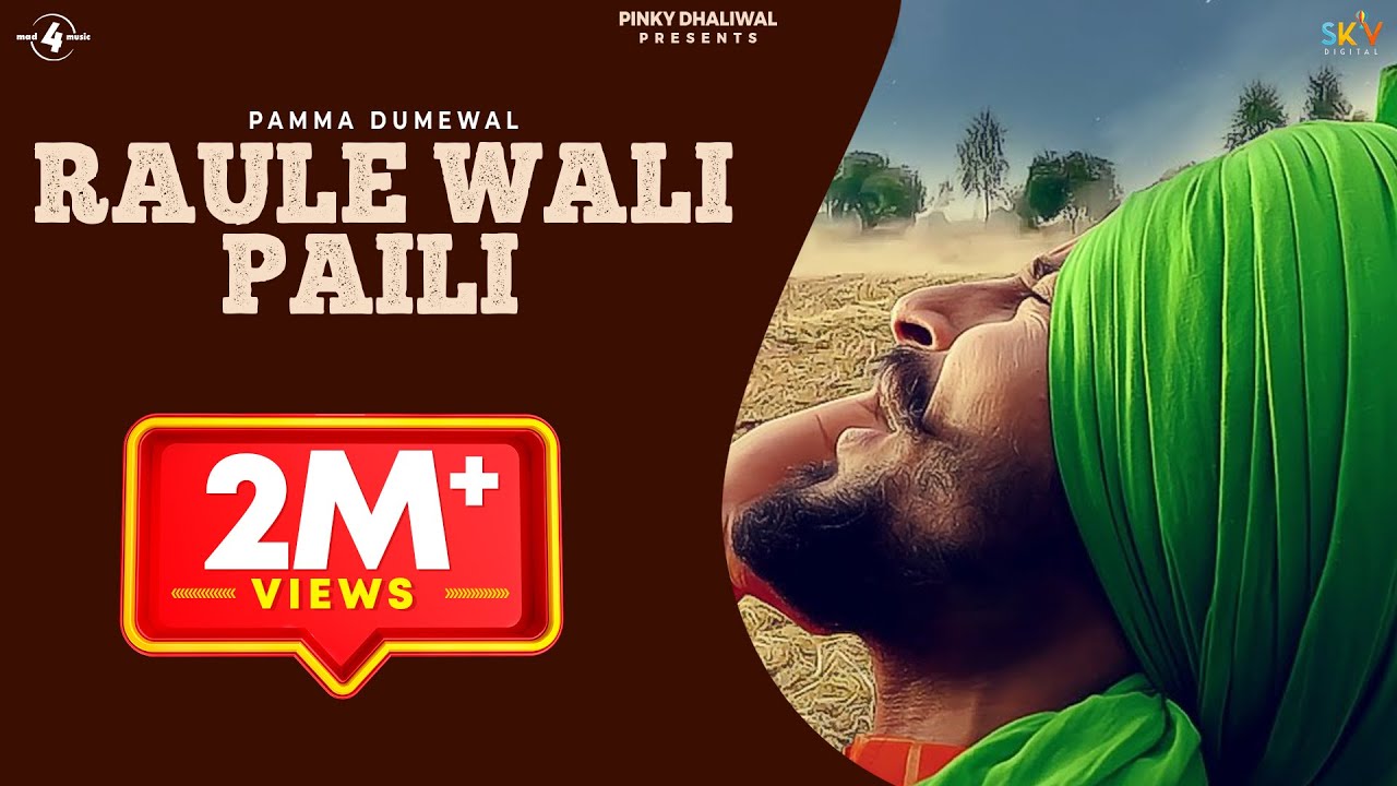 Raule Wali Paili (Title) Lyrics  | Raule Wali Paili | Sandhya Sharma, Aman Kotish | Pamma Dumewal | Laddi Gill