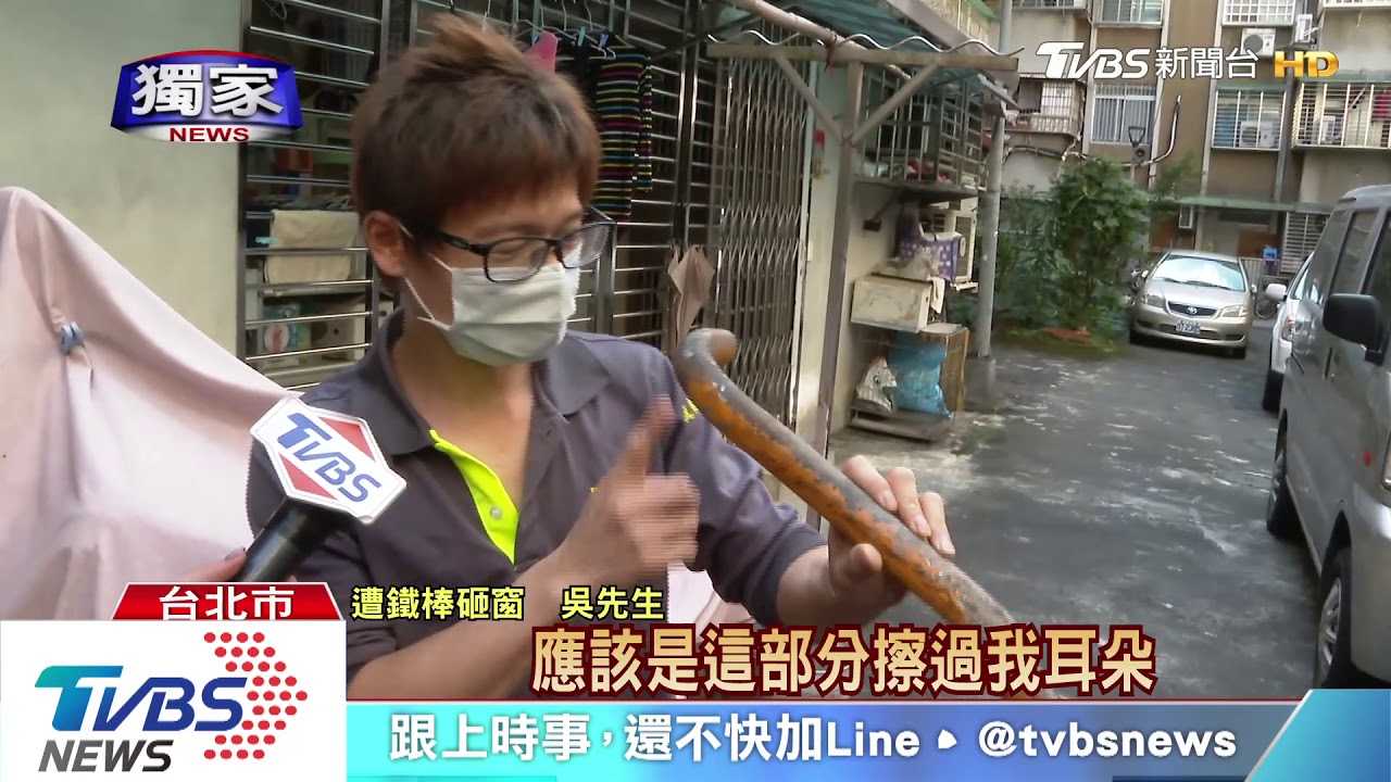 國道驚魂!3公斤鐵棒射破擋玻璃 削傷耳