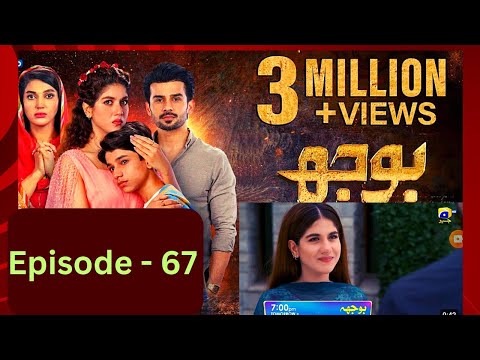 Bojh Episode 67 Promo | Bojh Drama Episode 67 | Bojh 67 Episode | Bojh 67 Teaser | #bojhe67 @HUMTV