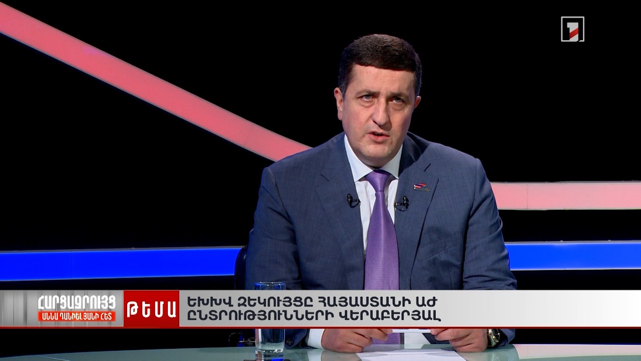 Ընդդիմությունը քննադատում է ԵԽԽՎ զեկույցի վերջնական գնահատականը