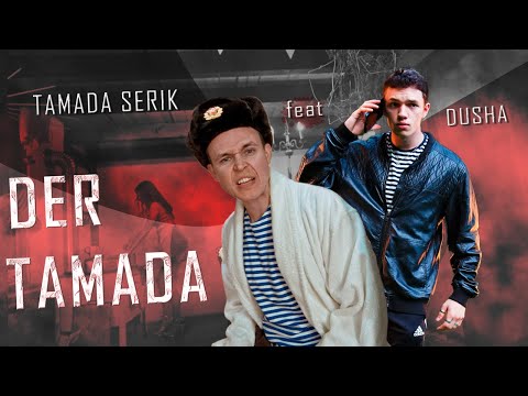 TAMADA SERIK feat. Dusha - Der Tamada (Official Musikvideo)
