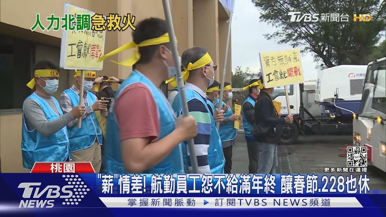 長榮航勤請假人數變少 工會曝:高雄調人支援