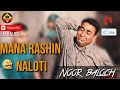 Noor Rashin Naloti Balochi Funny Video Ep 15 Jmbaloch