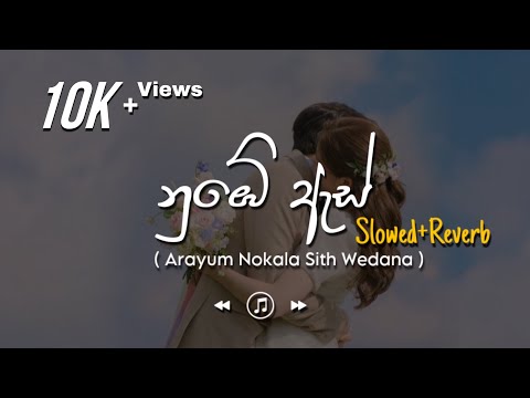 Numbe As - නුඹෙ ඇස් (Slowed+Reverb)
