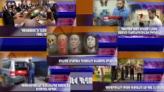 Էպիկենտրոն 23.09.2021