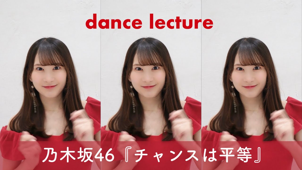 【35th】乃木坂46『チャンスは平等』ダンス振付徹底解説｜レクチャー｜新曲｜山下美月｜卒業【反転スロー】だんすーみん