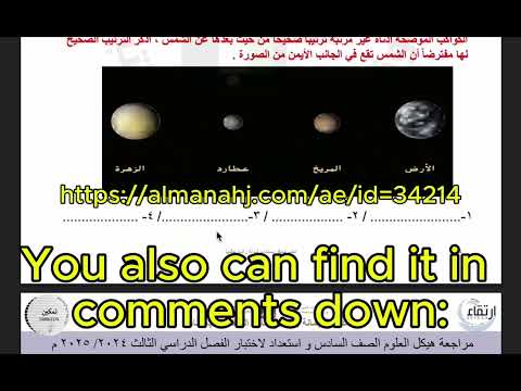 مراجعة علوم  | استعداد للاختبار الوزاري