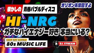🛑80s DISCO🌈本気のハイエナジー好きいますか？バブルディスコ⭐哀愁 ユーロビート EuroBeat HI-NRG 昭和 歌謡 ロック ポップス 80年代 マハラジャ 東亜会館 名古屋 DJ
