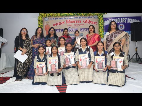 Gyandeepians become the 3rd winner of Bharat vikas parishad