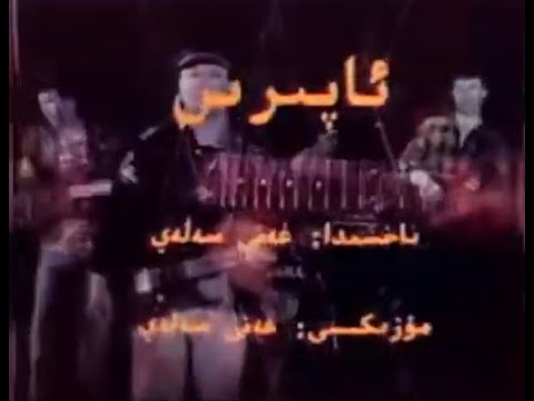 غېنى سەلەي | ئاپىرىن | Uyghur | geni seley | apirin | Uyghur song 2023 | Uyghur music