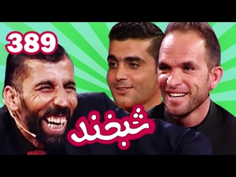 Shabkhand with cricket players  شبخند با کرکت بازان افغانستان